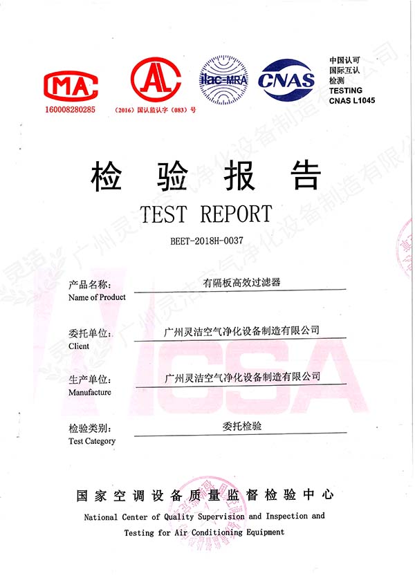 有隔板高效麻豆黄色片网站检测报告