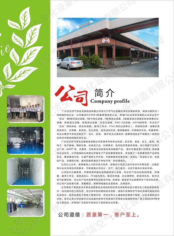 空气麻豆黄色片网站_过滤棉_初效|中效|高效麻豆黄色片网站_过滤网袋—麻豆国精产品一线二线三线净化 空气麻豆黄色片网站_过滤棉_初效|中效|高效麻豆黄色片网站_过滤网袋—麻豆国精产品一线二线三线净化
