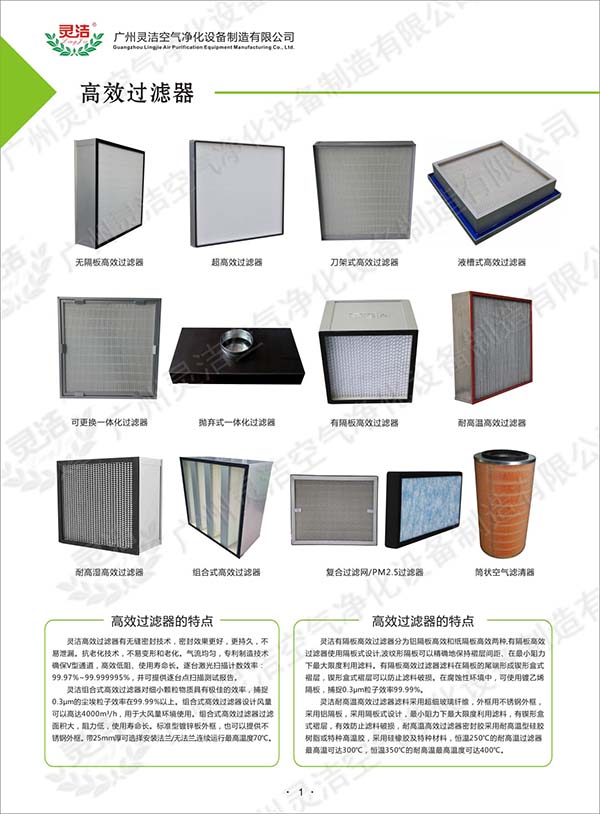 空气麻豆黄色片网站_过滤棉_初效|中效|高效麻豆黄色片网站_过滤网袋—麻豆国精产品一线二线三线净化 空气麻豆黄色片网站_过滤棉_初效|中效|高效麻豆黄色片网站_过滤网袋—麻豆国精产品一线二线三线净化