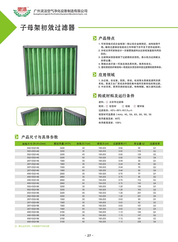 板式麻豆黄色片网站G4345×375×47采购