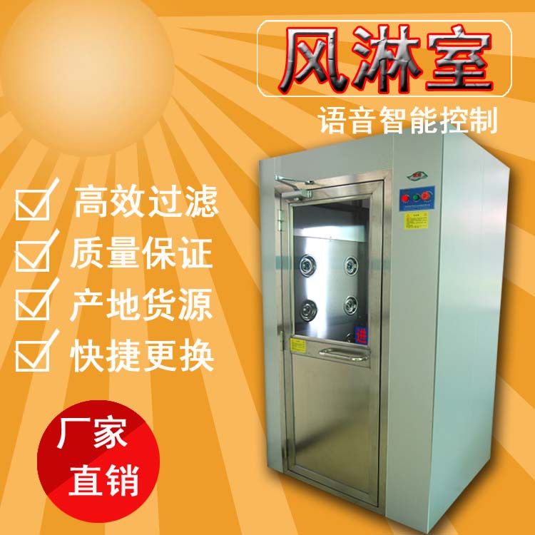 风淋室和超净工作台的亮点及过滤效率 风淋室和超净工作台的亮点及过滤效率