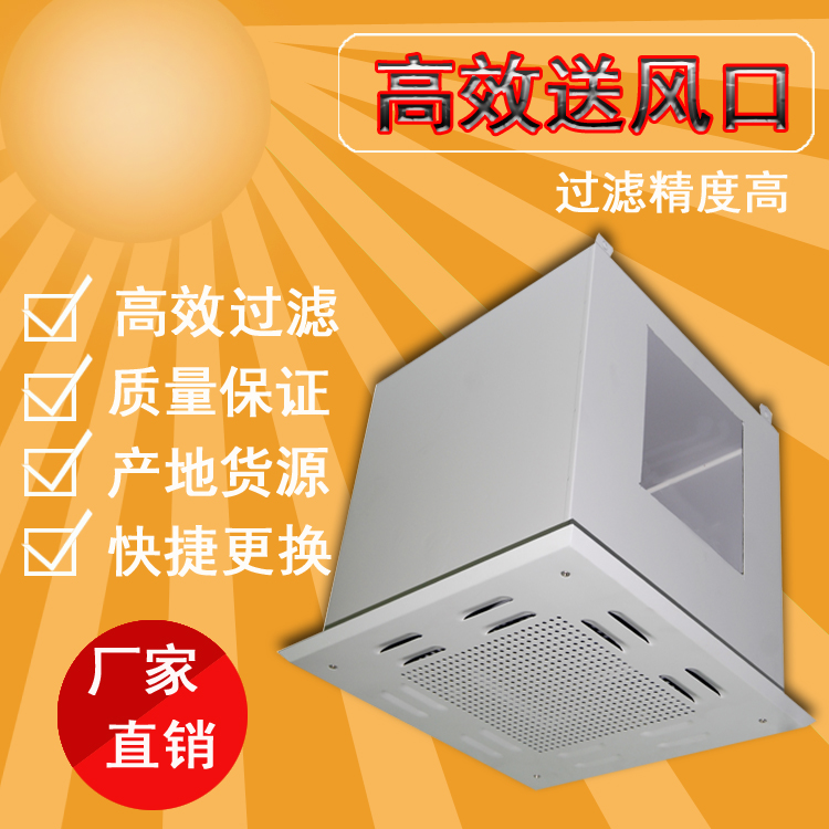 高效送风口属于风口吗? 高效送风口属于风口吗?