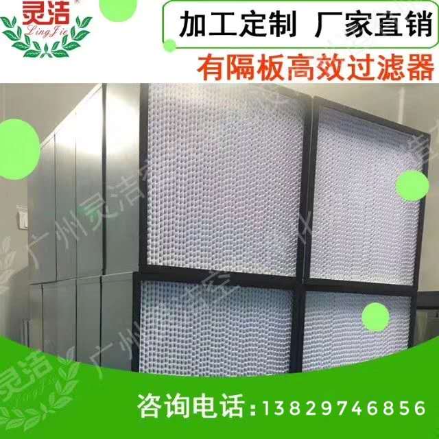 纸隔板高效空气麻豆黄色片网站介绍 纸隔板高效空气麻豆黄色片网站介绍