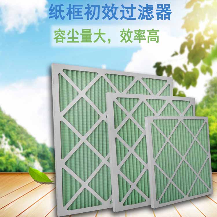 粗效麻豆黄色片网站与初效麻豆黄色片网站的区别